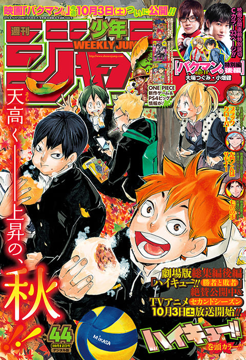 週刊少年ジャンプ 12号 2012年 ハイキュー!! 新連載 ハイキュー 本 一覧 週刊少年ジャンプ 2012年 12号 ハイキュー